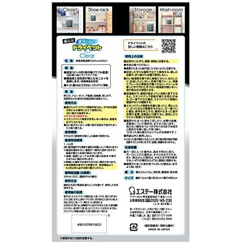 備長炭ドライペット クリア 2