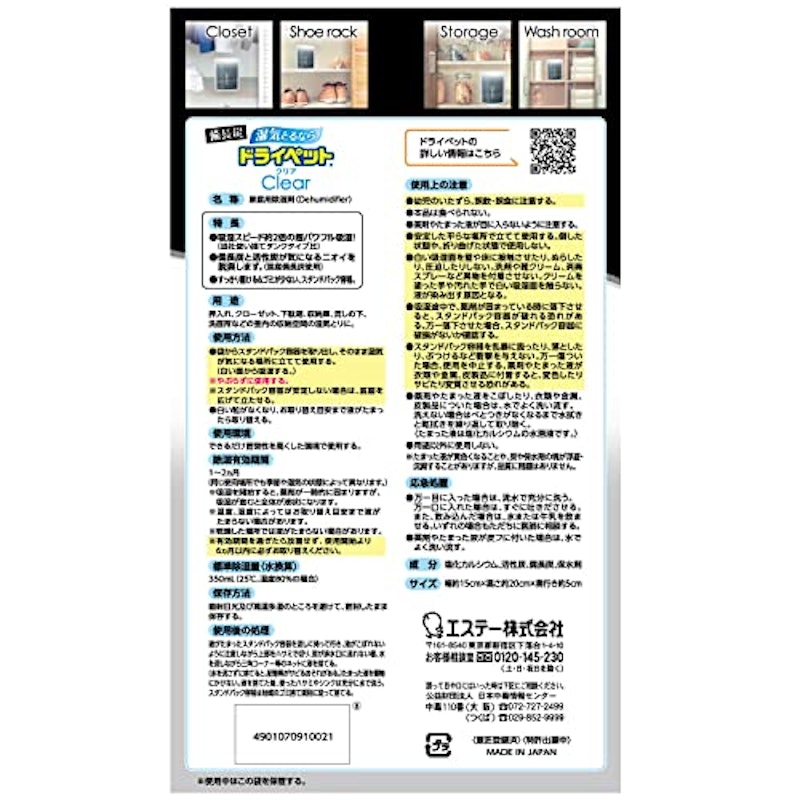 備長炭ドライペット クリア 2