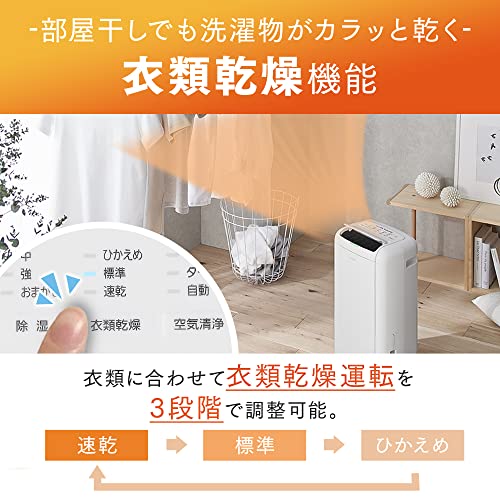 空気清浄付きコンプレッサー除湿機 6