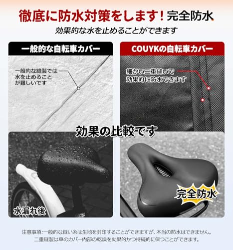 自転車カバー 4