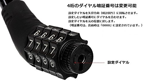 ダイヤル式ケーブルロック 5