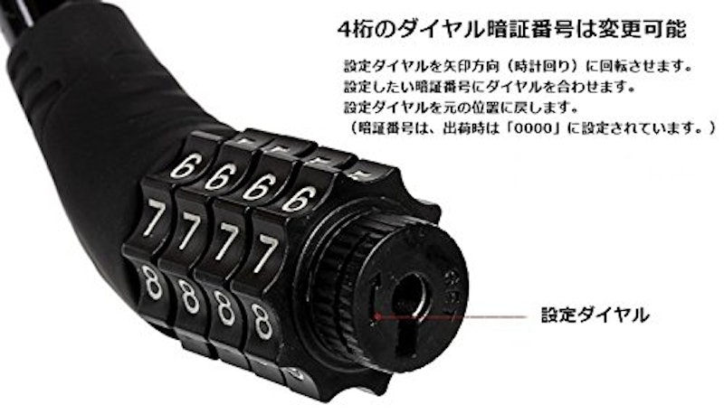 ダイヤル式ケーブルロック 5