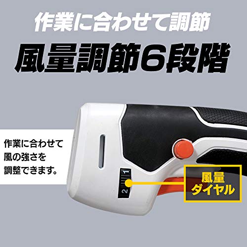充電式ブロワ 6