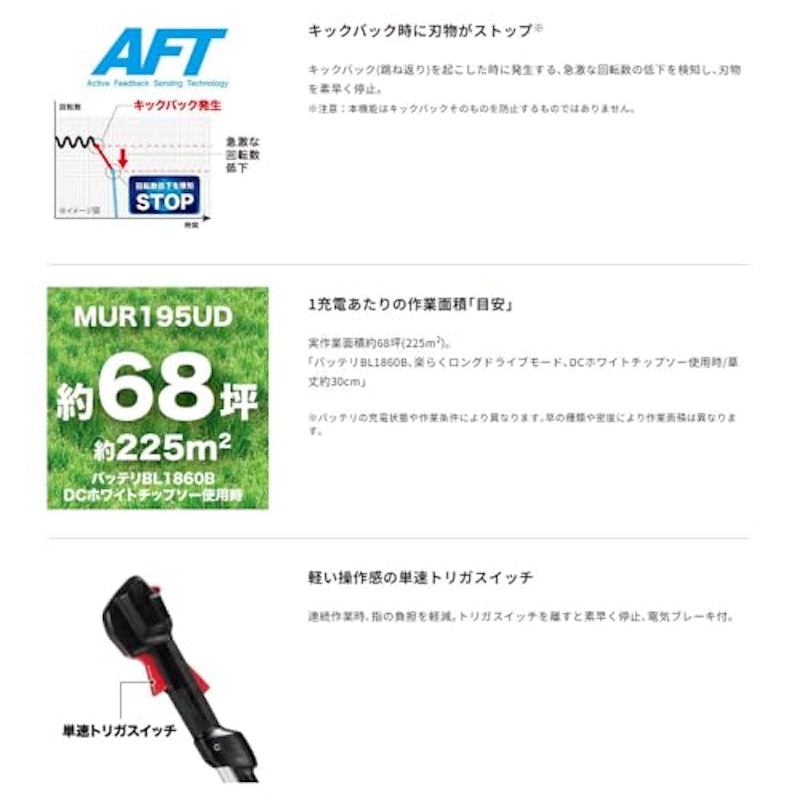 草刈り機 4