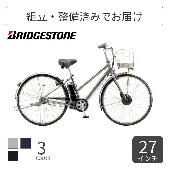 27インチの電動自転車のおすすめ人気ランキング【2025年11月】 | マイ