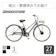 ブリヂストンサイクル S型 1