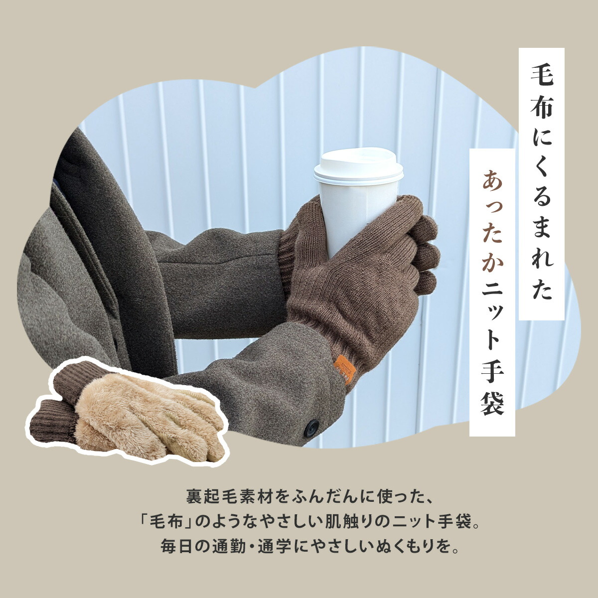 毛布にくるまれたニット手袋 2