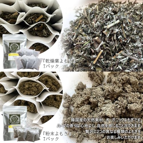 よもぎ蒸しセット 4