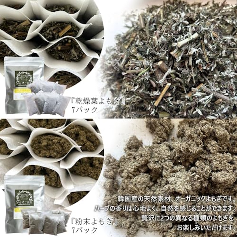 よもぎ蒸しセット 4