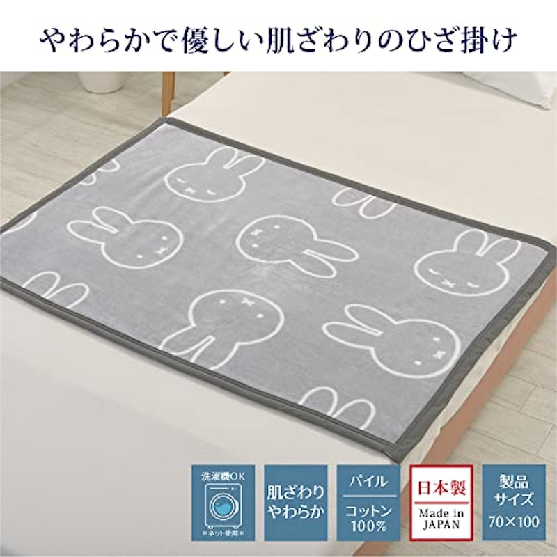 ひざ掛け 2
