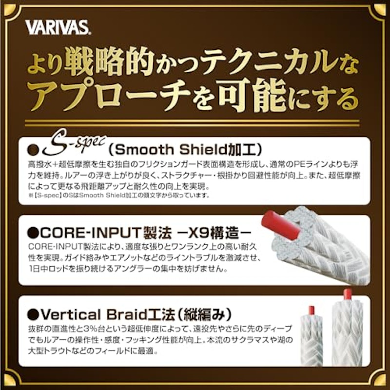 マックスパワーPE X9 S-spec 1号 3