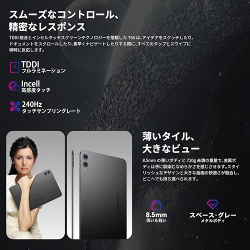 タブレット 8