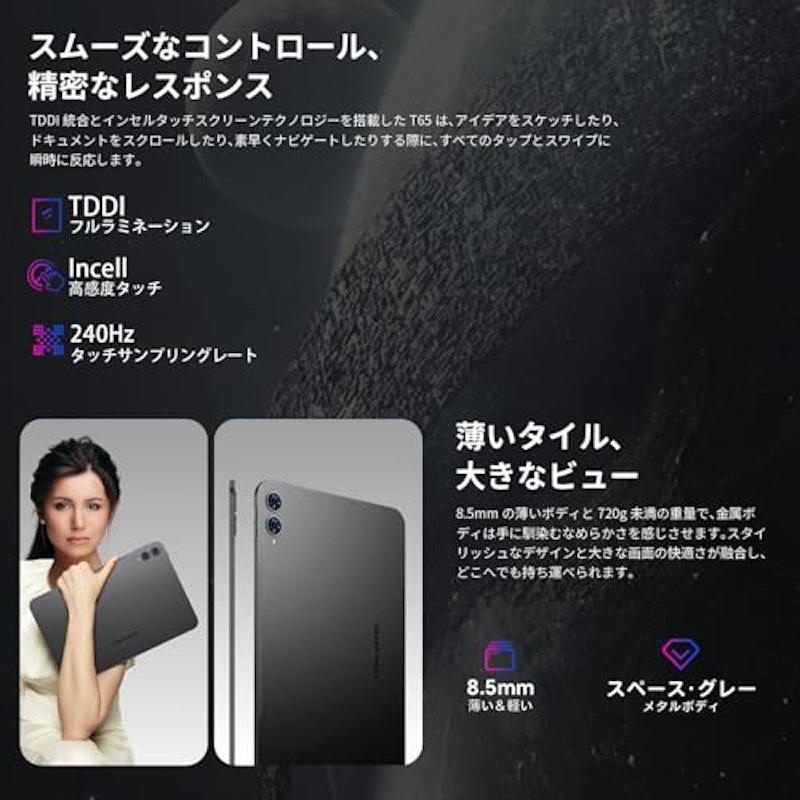 タブレット 8