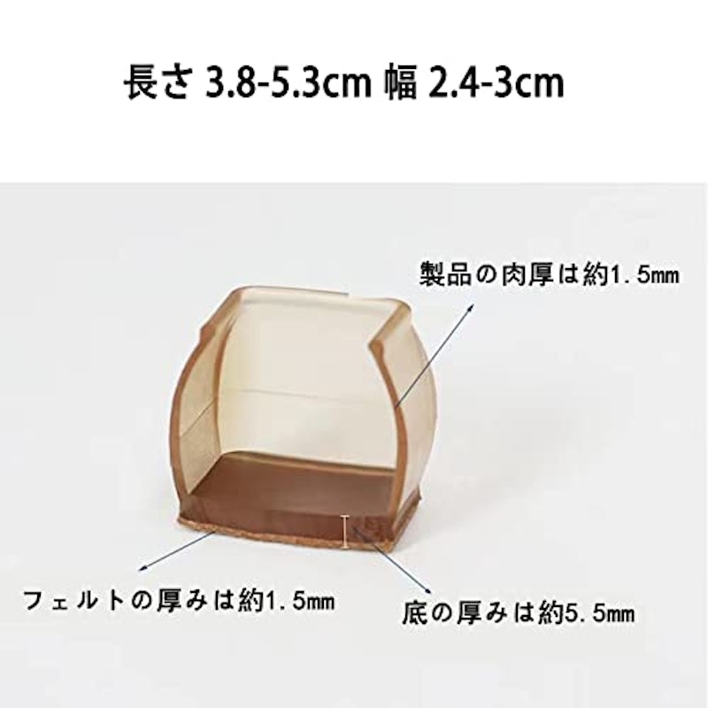 椅子脚カバー 6