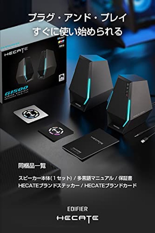 ゲーミングスピーカー 6