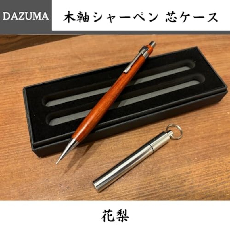 木軸シャーペン 2