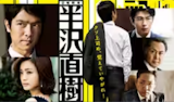 TBSドラマのおすすめ人気ランキング【2026年】 2