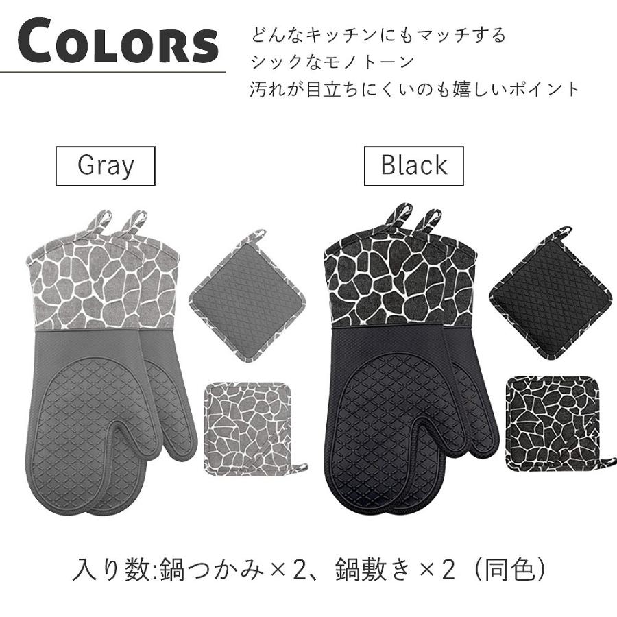 耐熱ミトン鍋敷きセット 11