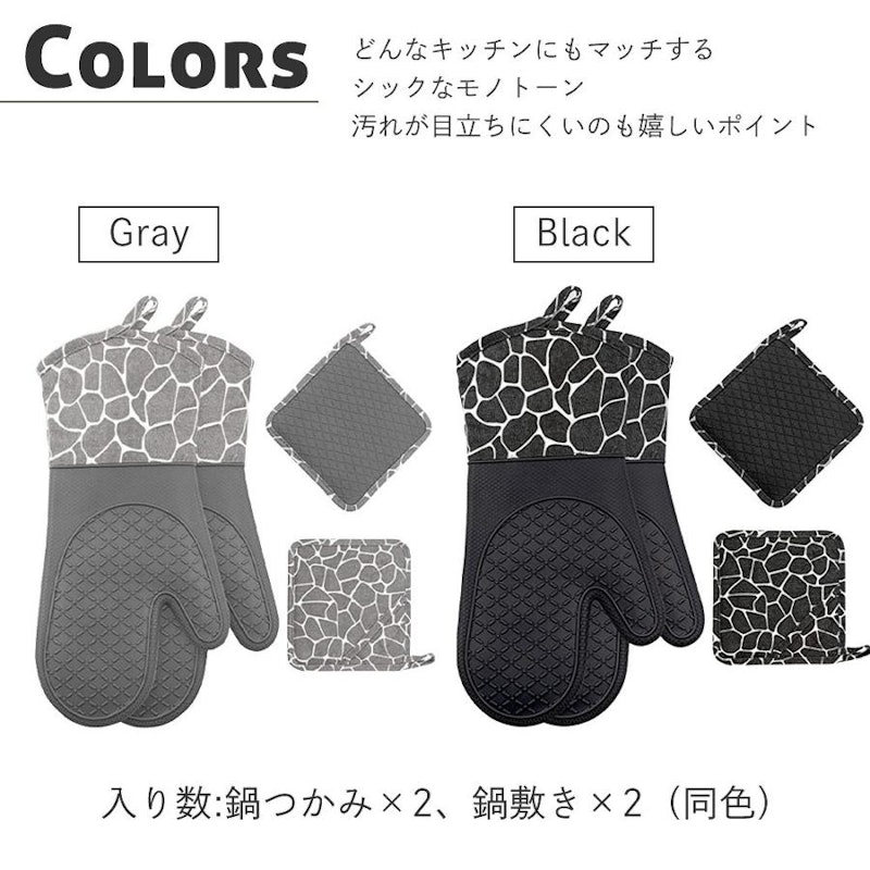 耐熱ミトン鍋敷きセット 11
