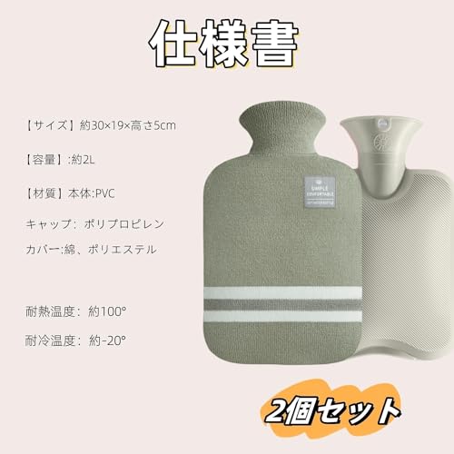 エコ湯たんぽ  3
