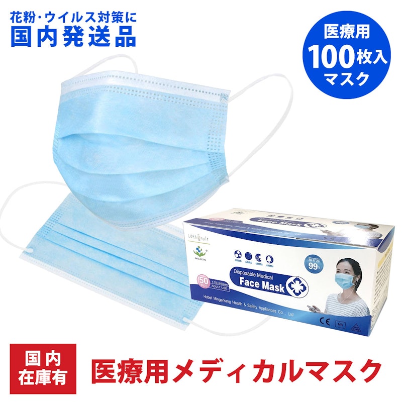 医療用メディカルマスク 1