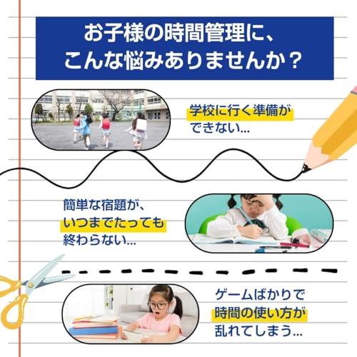 多機能学習タイマー 3