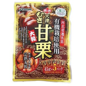 甘栗むき甘栗5パック入り無添加完熟丸粒有機原料使用保存料着色料不使用