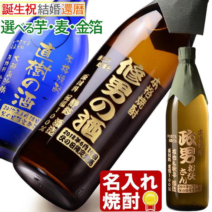 俺の焼酎 2
