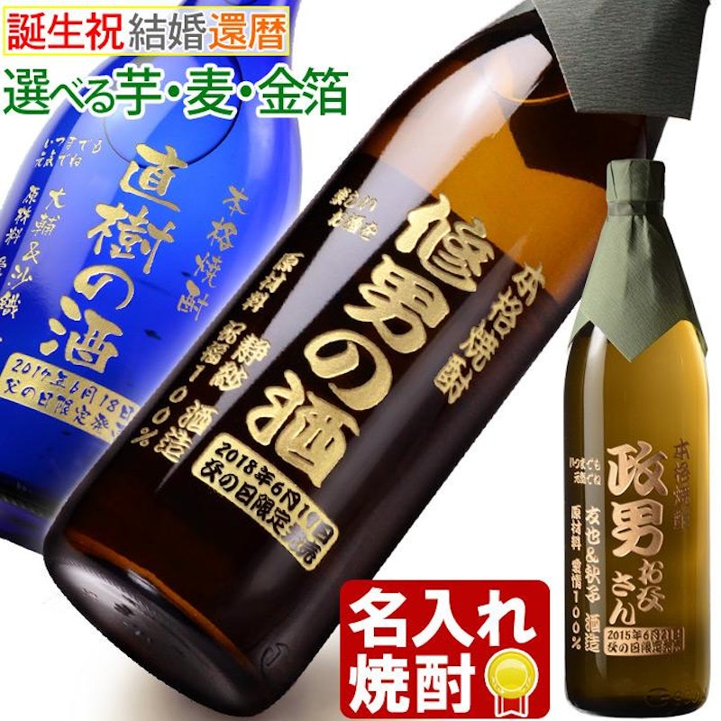 俺の焼酎 2