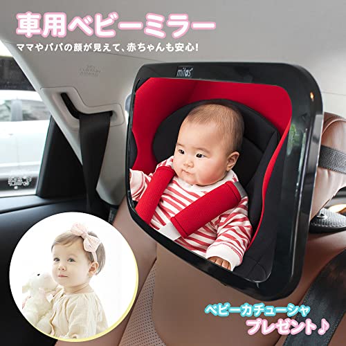 車用ベビーミラー 2