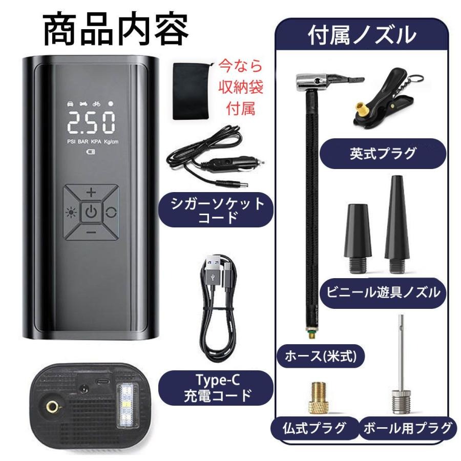 電動空気入れ 5