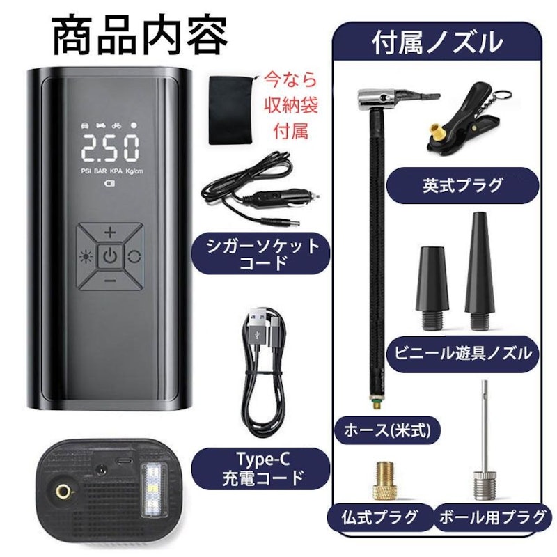 電動空気入れ 5