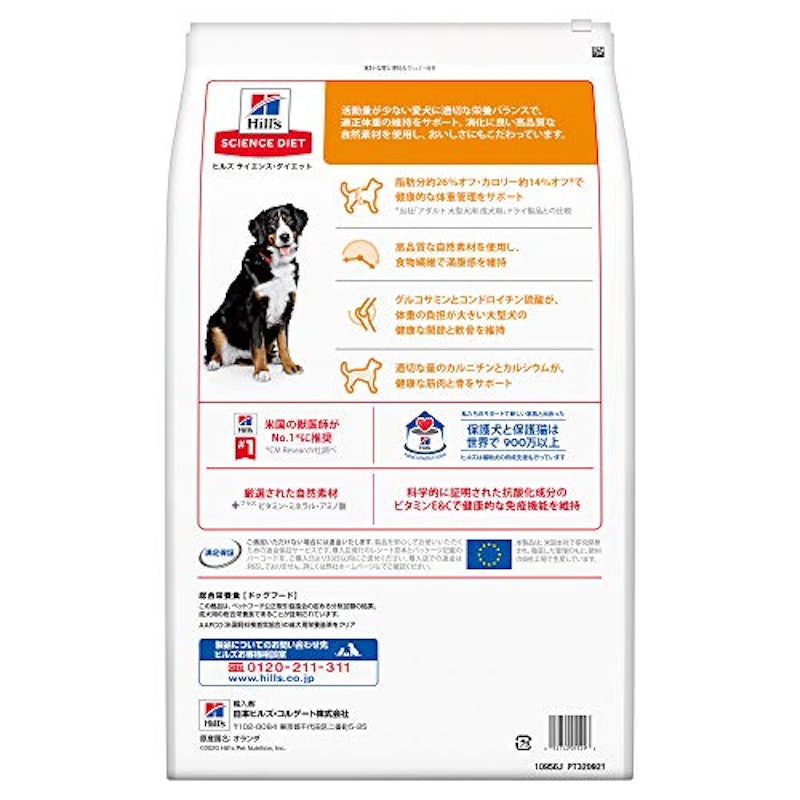 22年 ダイエットドッグフードのおすすめ人気ランキング16選 Mybest 22年 ダイエットドッグフードのおすすめ人気ランキング16選 Mybest