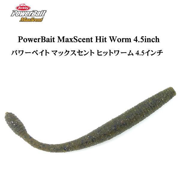 MaxScent Hit Worm 1