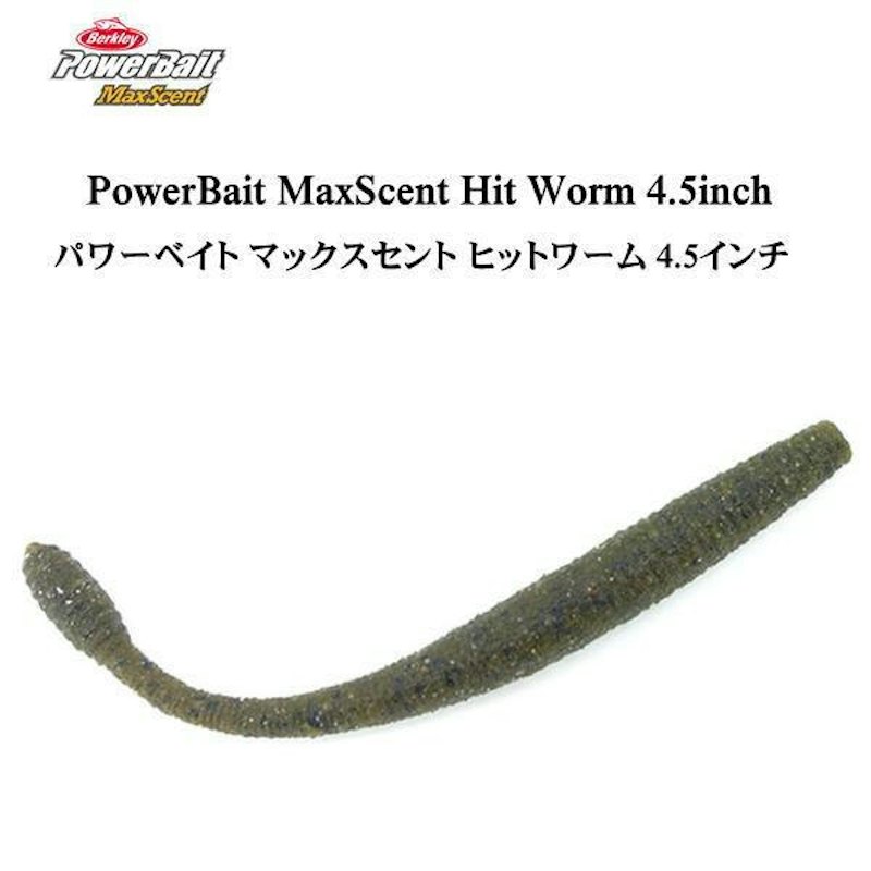 MaxScent Hit Worm 1