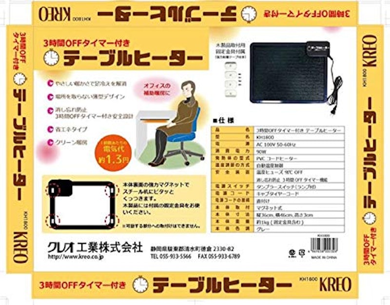 デスクヒーター 6