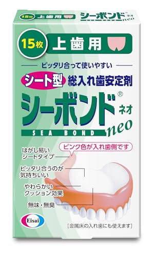 シーボンド ネオ 1