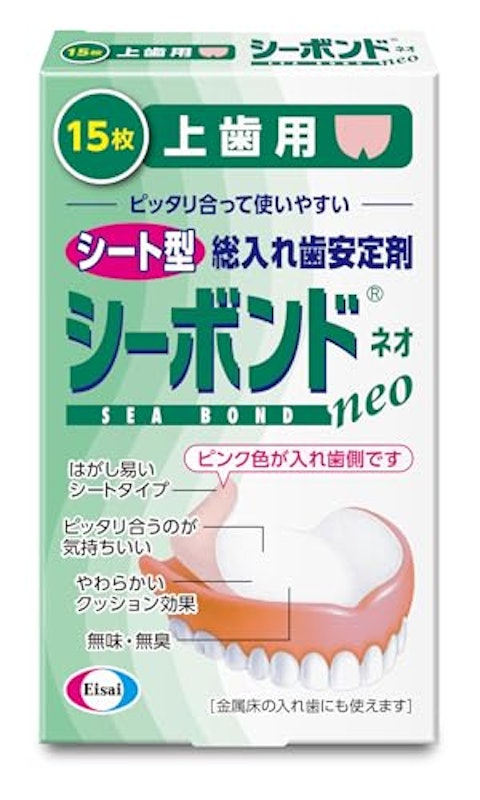 シーボンド ネオ 1