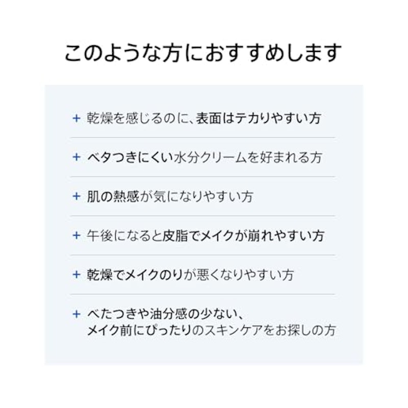 ヒアルロン酸カテキンクールジェルクリーム 8