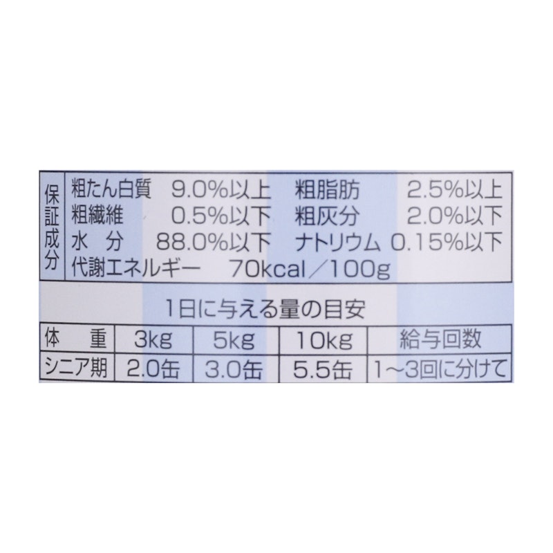 シニア食 DHA・EPA配合 2