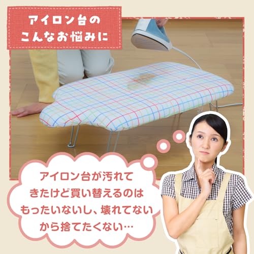 アイロン台カバー 3