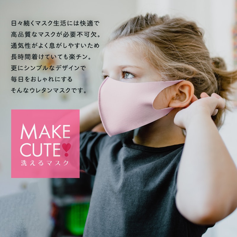 洗えるマスク 3
