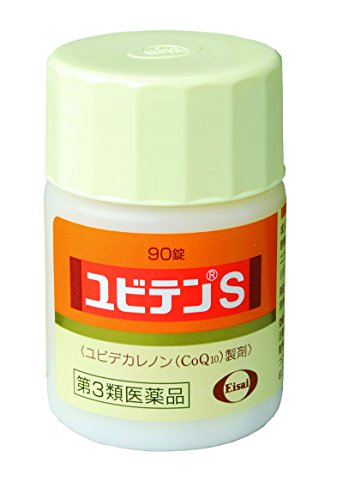 ユビテン S 2