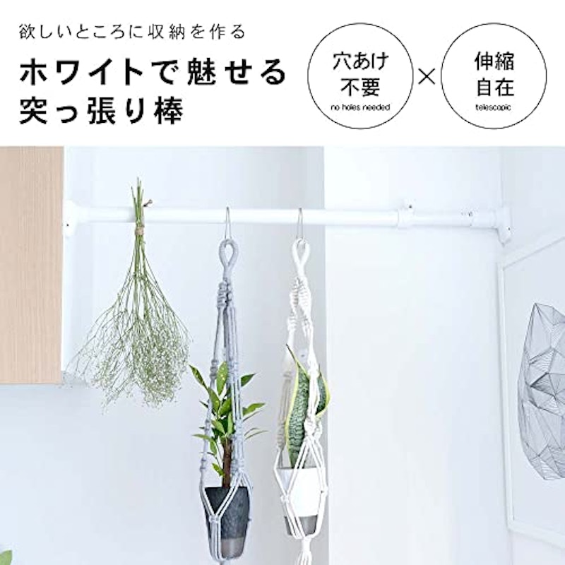 強力安定突っ張り棒 3