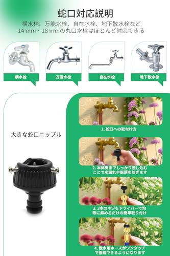 伸縮ホース 5