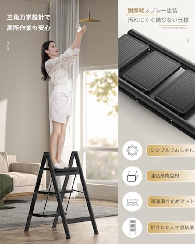 脚立 3