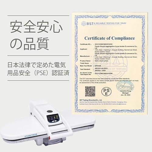 スチームプレス機 4