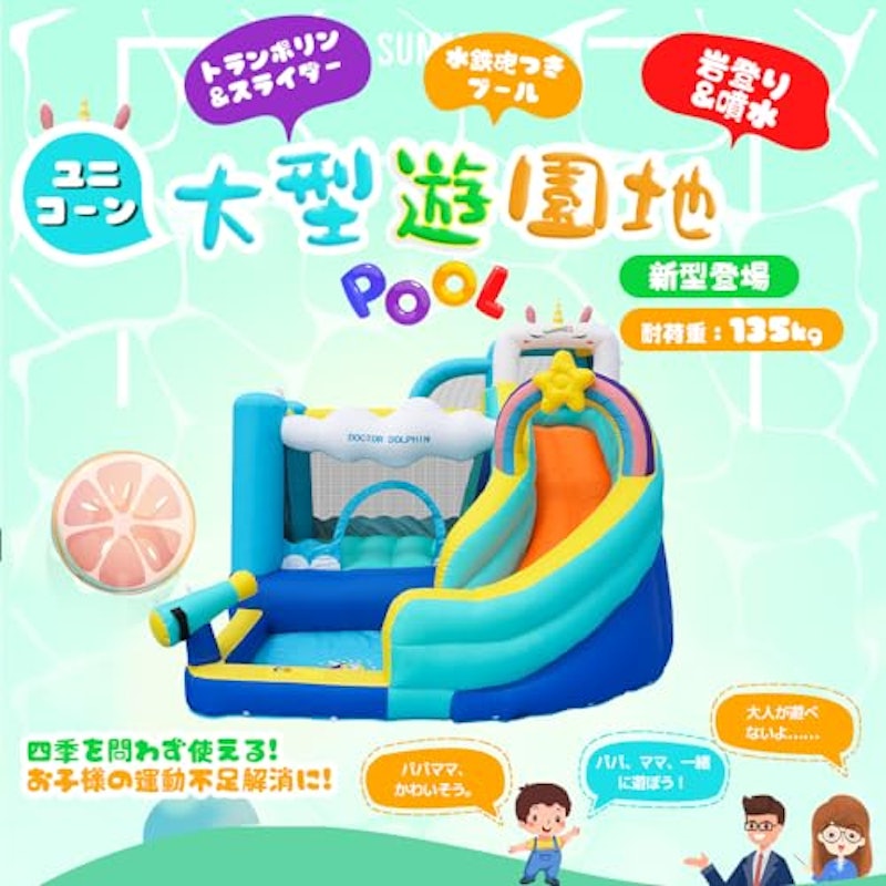 子ども用プール 2