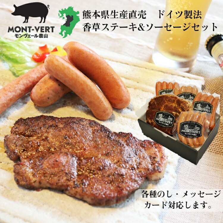  香草ステーキセット 2