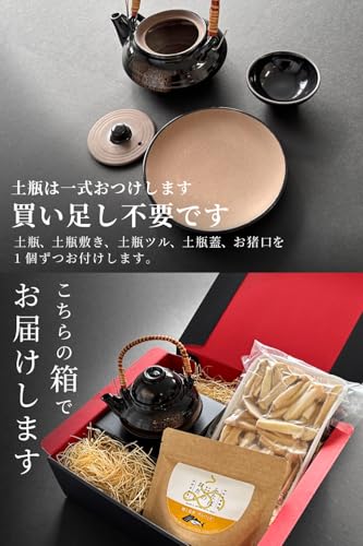 松茸の土瓶蒸しセット 3